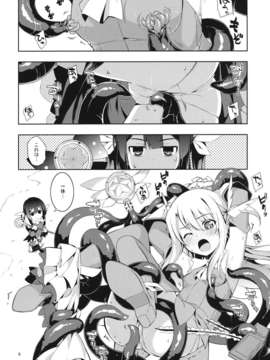 (C84) [RUBBISH選別隊 (無望菜志)] RE18 (Fate／kaleid liner プリズマ☆イリヤ)_05_re18_06