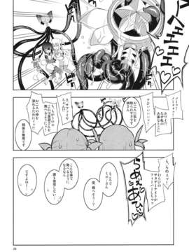 (C84) [RUBBISH選別隊 (無望菜志)] RE18 (Fate／kaleid liner プリズマ☆イリヤ)_25_re18_26