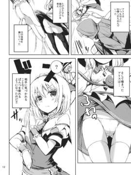(C84) [ししがみ] ヒモ斬りアリス (東方Project)_11_qaAX_012
