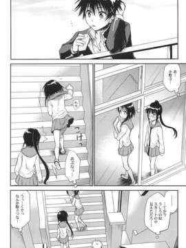 (C84) [たくみな無知 (たくみなむち)] ウラコイ (ニセコイ)_03_02