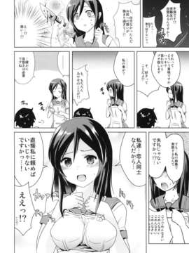 (C84) [闇に蠢く (どくろさん)] あやせ様は豚をも殺す ＋ペーパ (俺の妹がこんなに可愛いわけがない)_03__004