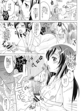 (C84) [闇に蠢く (どくろさん)] あやせ様は豚をも殺す ＋ペーパ (俺の妹がこんなに可愛いわけがない)_08__009