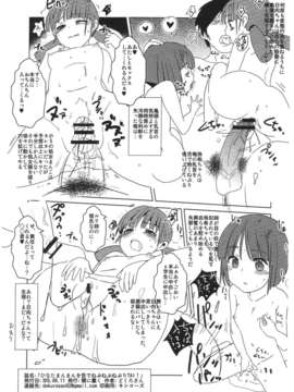 (C84) [闇に蠢く (どくろさん)] あやせ様は豚をも殺す ＋ペーパ (俺の妹がこんなに可愛いわけがない)_26_TAI_04