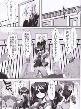 (C84) [QUDA (Qudamomo)] ゲリライブ (ラブライブ!)_02_IMG_0001