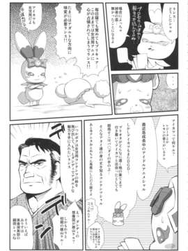 (C84) [居酒屋よっちゃん (江ノ島行き)] デビライザー (ドキドキ！プリキュア)_06_devilizer_07