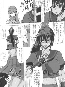 (C84) [SHD(部長ちんけ ひろみ)] 排除閃乱帳 (閃乱カグラ)_05_haijosenran_06
