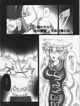 (C84) [ひなプリン&狐の杜] 大藍祭 (東方Project)_031_030