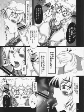 (C84) [ひなプリン&狐の杜] 大藍祭 (東方Project)_034_033