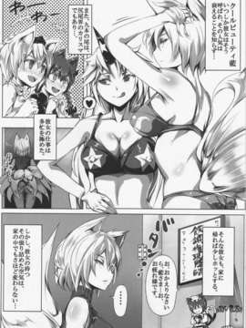 (C84) [ひなプリン&狐の杜] 大藍祭 (東方Project)_049_048