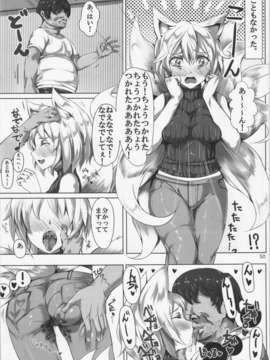 (C84) [ひなプリン&狐の杜] 大藍祭 (東方Project)_050_049