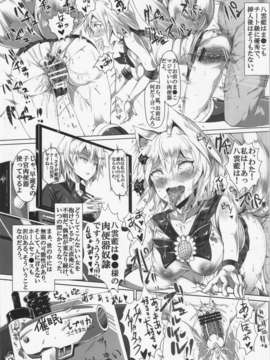 (C84) [ひなプリン&狐の杜] 大藍祭 (東方Project)_054_053