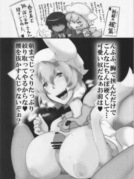 (C84) [ひなプリン&狐の杜] 大藍祭 (東方Project)_057_056