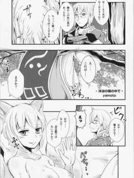 (C84) [ひなプリン&狐の杜] 大藍祭 (東方Project)_065_064