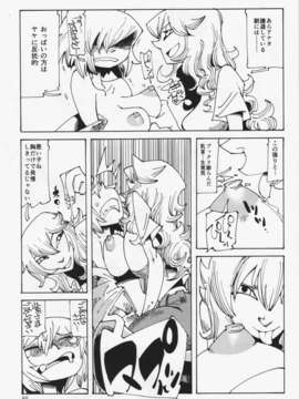 (C84) [ひなプリン&狐の杜] 大藍祭 (東方Project)_085_084