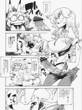 (C84) [ひなプリン&狐の杜] 大藍祭 (東方Project)_086_085