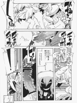 (C84) [ひなプリン&狐の杜] 大藍祭 (東方Project)_087_086