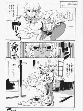 (C84) [ひなプリン&狐の杜] 大藍祭 (東方Project)_088_087