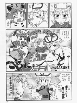 (C84) [ひなプリン&狐の杜] 大藍祭 (東方Project)_089_088