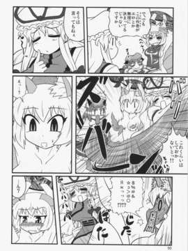 (C84) [ひなプリン&狐の杜] 大藍祭 (東方Project)_090_089