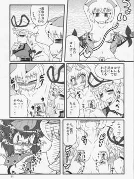 (C84) [ひなプリン&狐の杜] 大藍祭 (東方Project)_091_090