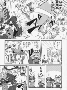 (C84) [ひなプリン&狐の杜] 大藍祭 (東方Project)_092_091