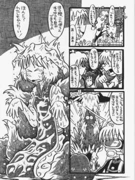 (C84) [ひなプリン&狐の杜] 大藍祭 (東方Project)_095_094