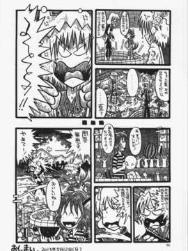 (C84) [ひなプリン&狐の杜] 大藍祭 (東方Project)_096_095