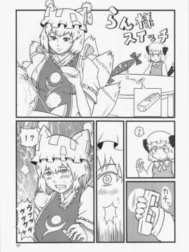 (C84) [ひなプリン&狐の杜] 大藍祭 (東方Project)_097_096