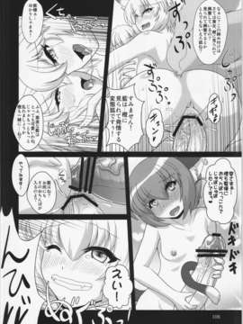 (C84) [ひなプリン&狐の杜] 大藍祭 (東方Project)_106_105