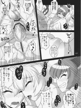 (C84) [ひなプリン&狐の杜] 大藍祭 (東方Project)_107_106