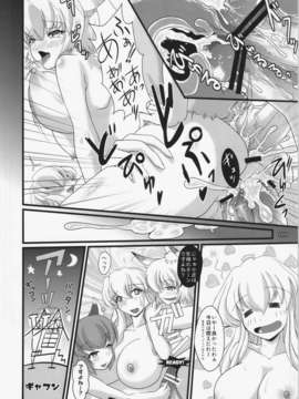 (C84) [ひなプリン&狐の杜] 大藍祭 (東方Project)_108_107