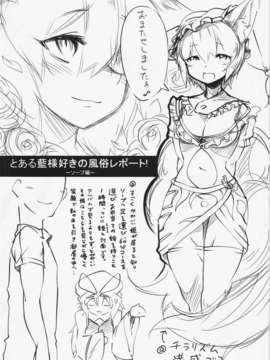 (C84) [ひなプリン&狐の杜] 大藍祭 (東方Project)_122_121