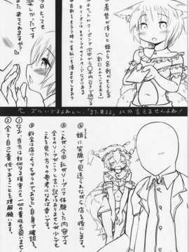 (C84) [ひなプリン&狐の杜] 大藍祭 (東方Project)_129_128