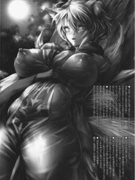 (C84) [ひなプリン&狐の杜] 大藍祭 (東方Project)_130_129