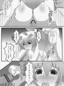 (C84) [ひなプリン&狐の杜] 大藍祭 (東方Project)_137_136