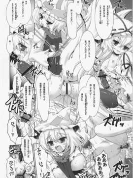 (C84) [ひなプリン&狐の杜] 大藍祭 (東方Project)_138_137