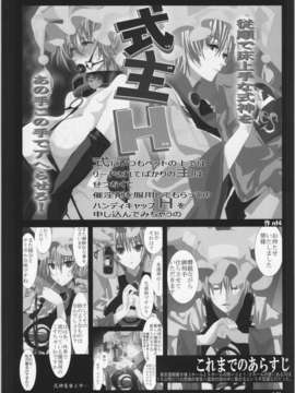 (C84) [ひなプリン&狐の杜] 大藍祭 (東方Project)_146_145