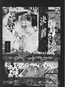 (C84) [ひなプリン&狐の杜] 大藍祭 (東方Project)_151_150