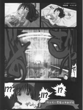 (C84) [ひなプリン&狐の杜] 大藍祭 (東方Project)_153_152