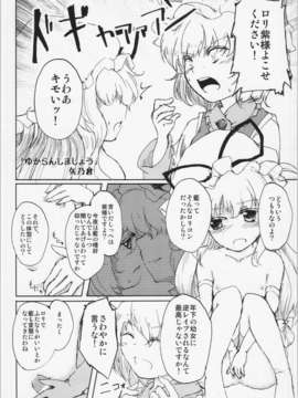 (C84) [ひなプリン&狐の杜] 大藍祭 (東方Project)_154_153