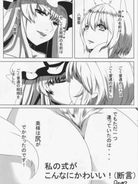 (C84) [ひなプリン&狐の杜] 大藍祭 (東方Project)_183_182