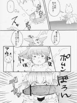 (C84) [ひなプリン&狐の杜] 大藍祭 (東方Project)_198_197