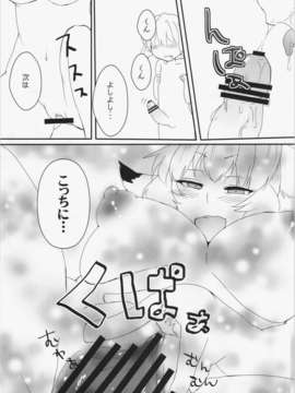 (C84) [ひなプリン&狐の杜] 大藍祭 (東方Project)_200_199