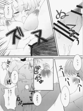 (C84) [ひなプリン&狐の杜] 大藍祭 (東方Project)_201_200