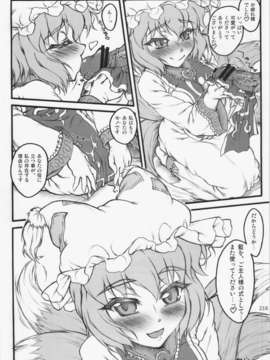 (C84) [ひなプリン&狐の杜] 大藍祭 (東方Project)_216_215