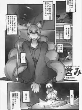 (C84) [ひなプリン&狐の杜] 大藍祭 (東方Project)_217_216