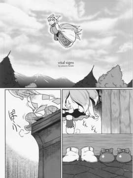 (C84) [ひなプリン&狐の杜] 大藍祭 (東方Project)_222_221