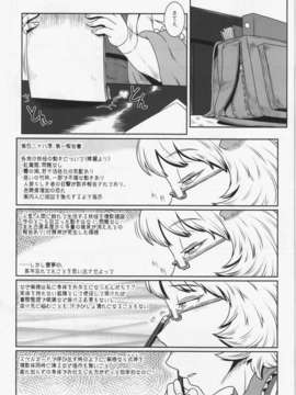 (C84) [ひなプリン&狐の杜] 大藍祭 (東方Project)_223_222