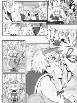 (C84) [ひなプリン&狐の杜] 大藍祭 (東方Project)_228_227