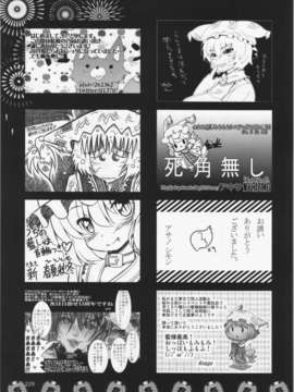 (C84) [ひなプリン&狐の杜] 大藍祭 (東方Project)_229_228